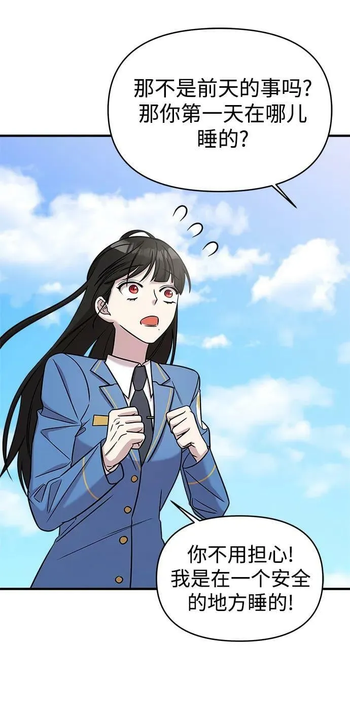 第46话 第86页