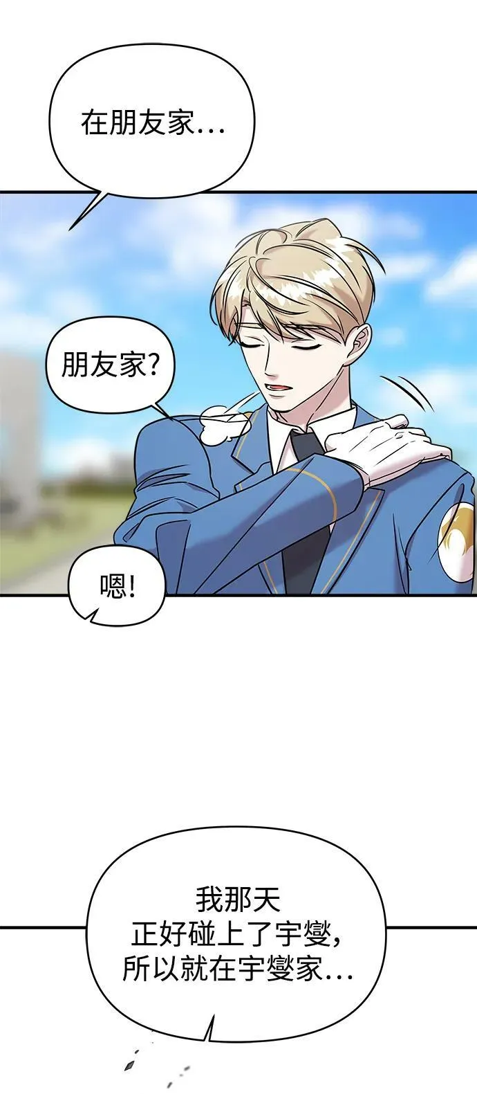 第46话 第87页