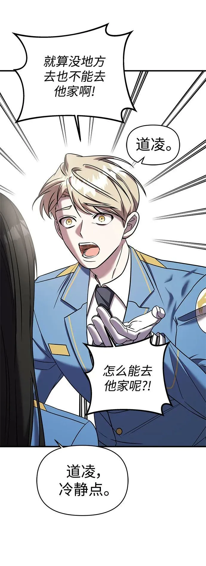 第46话 第90页