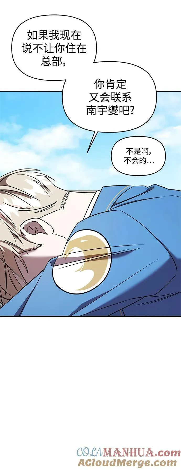 第46话 第97页