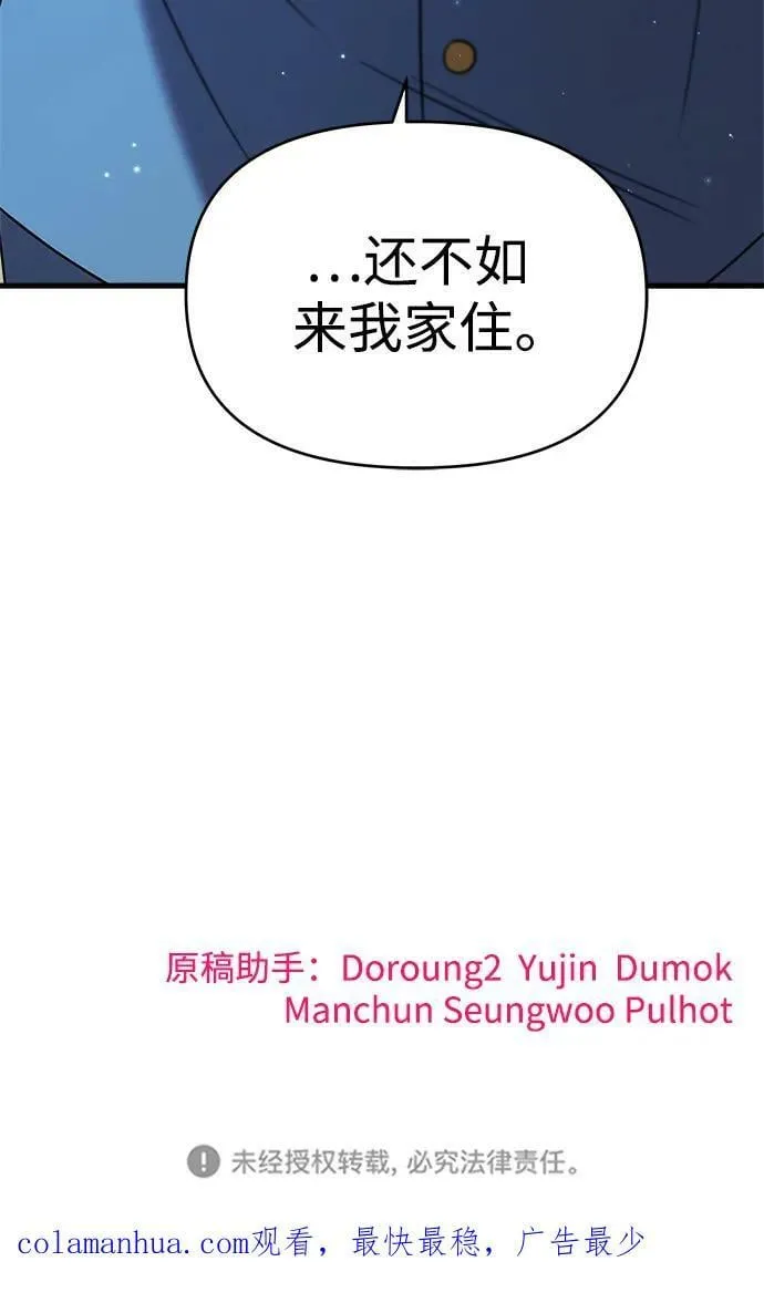 第46话 第100页