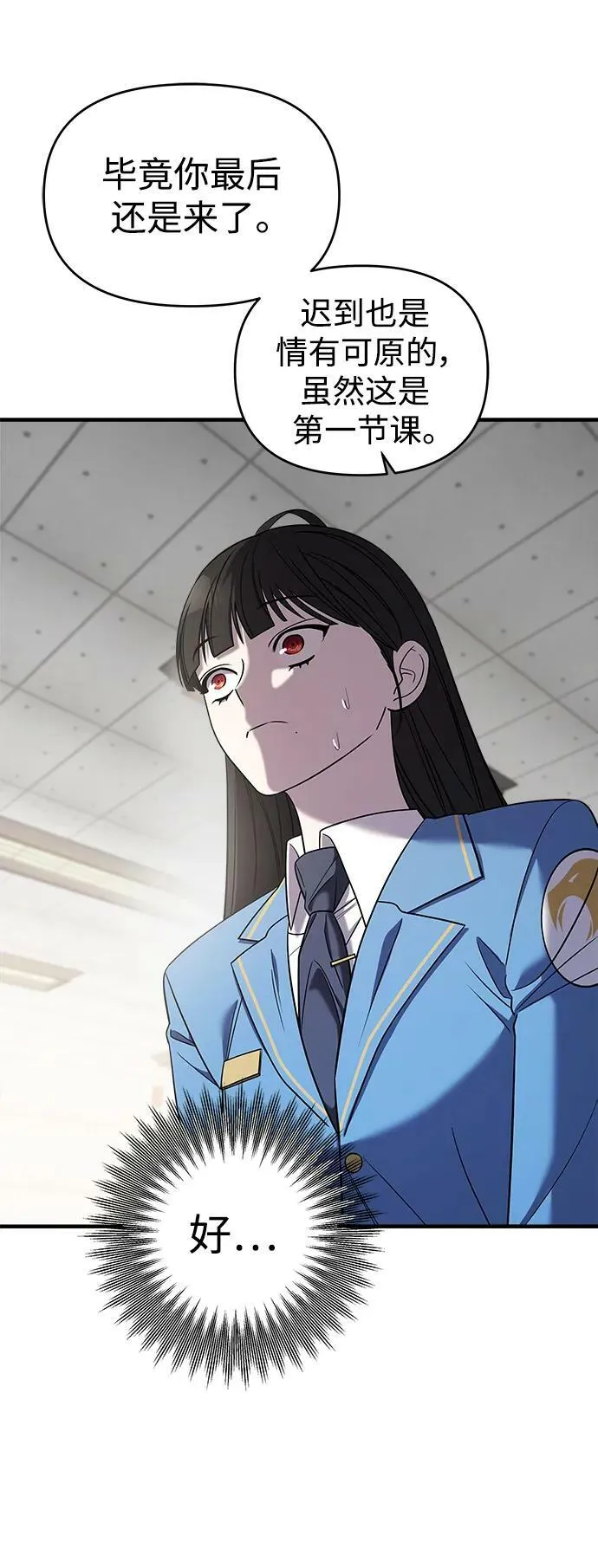 第47话 第6页
