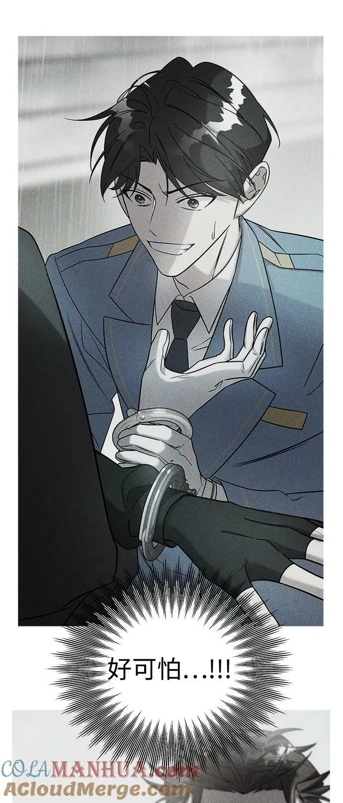 第47话 第7页