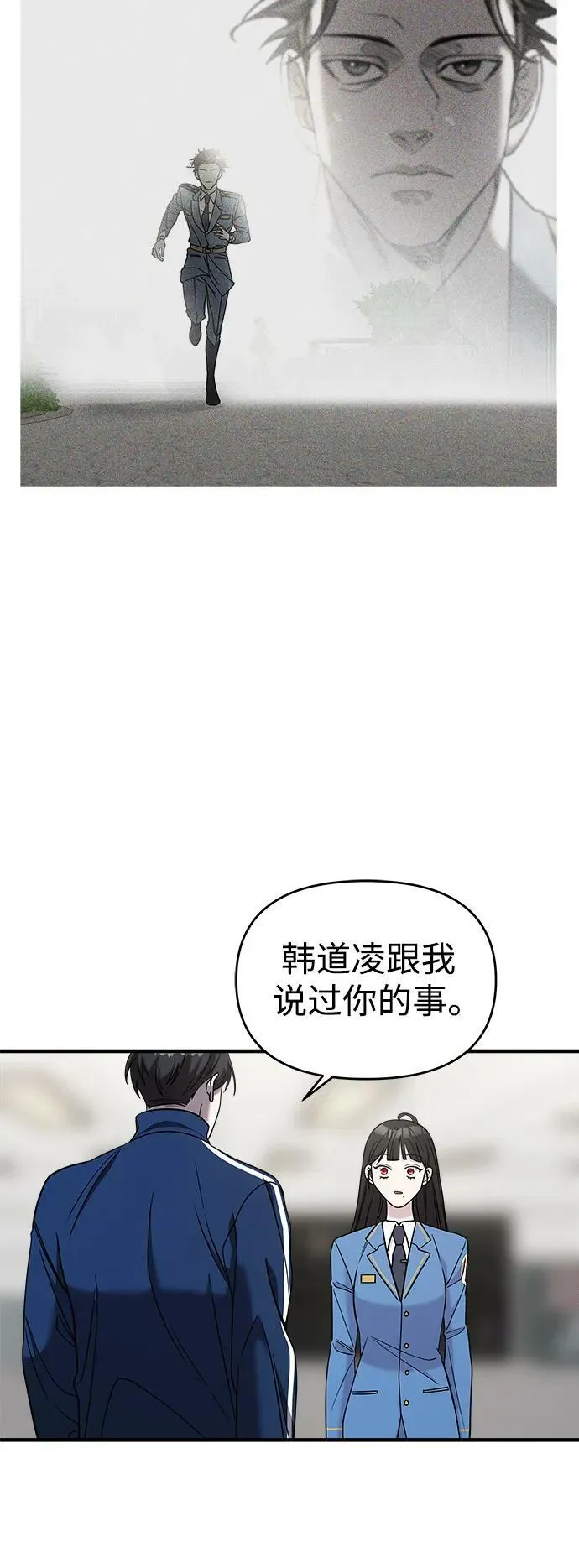 第47话 第8页