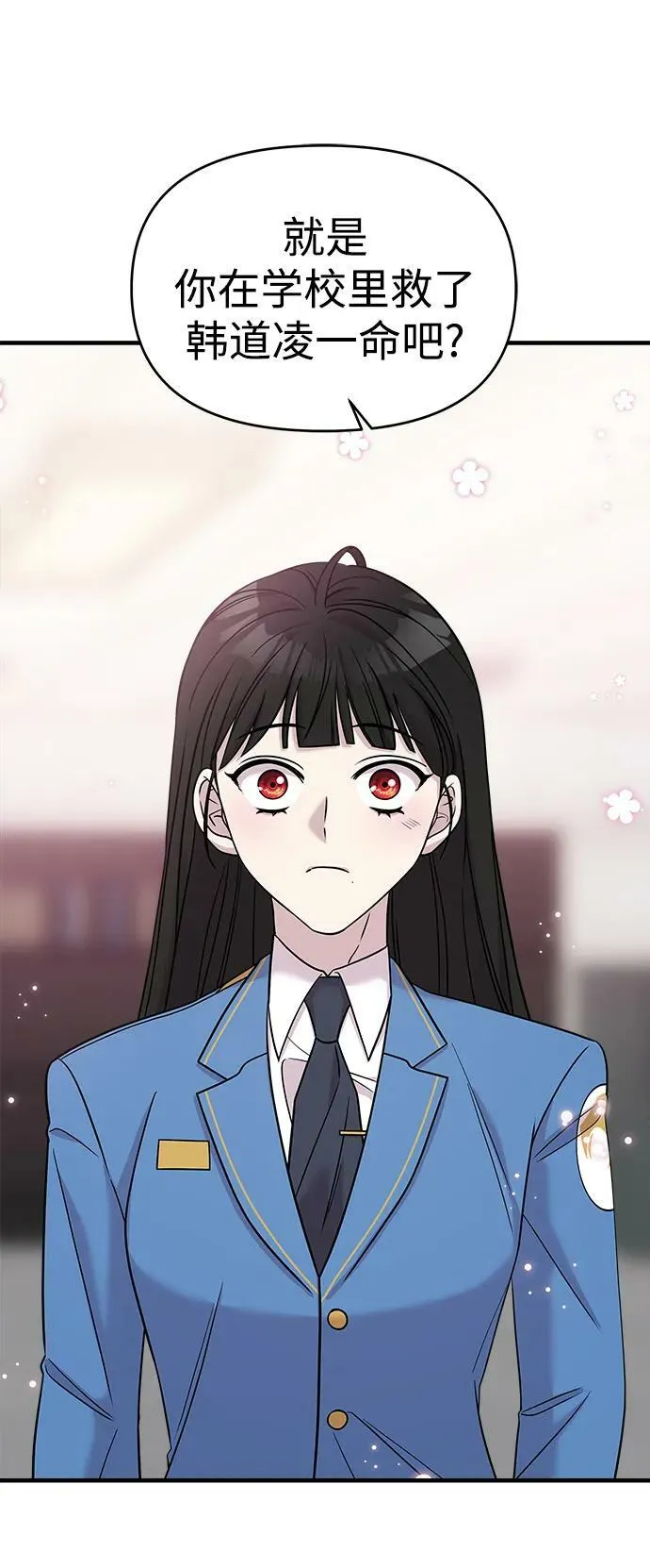 第47话 第9页