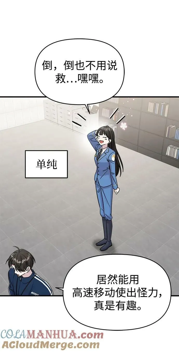 第47话 第10页