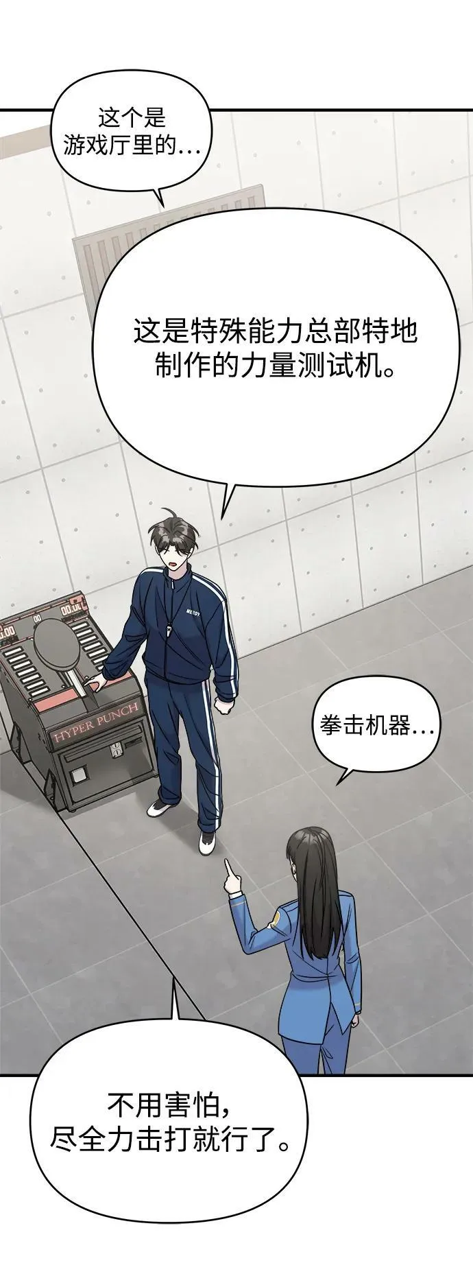 第47话 第15页
