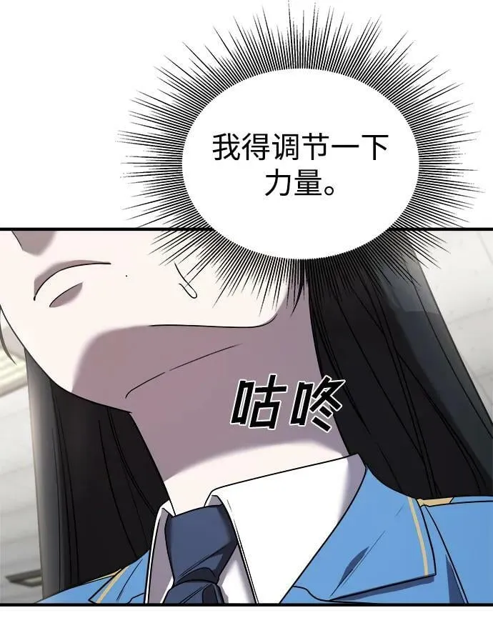 第47话 第18页