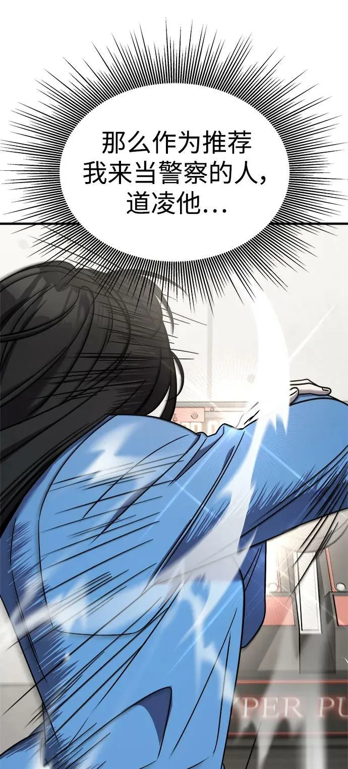第47话 第20页