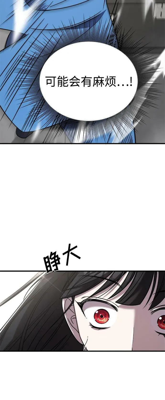 第47话 第21页