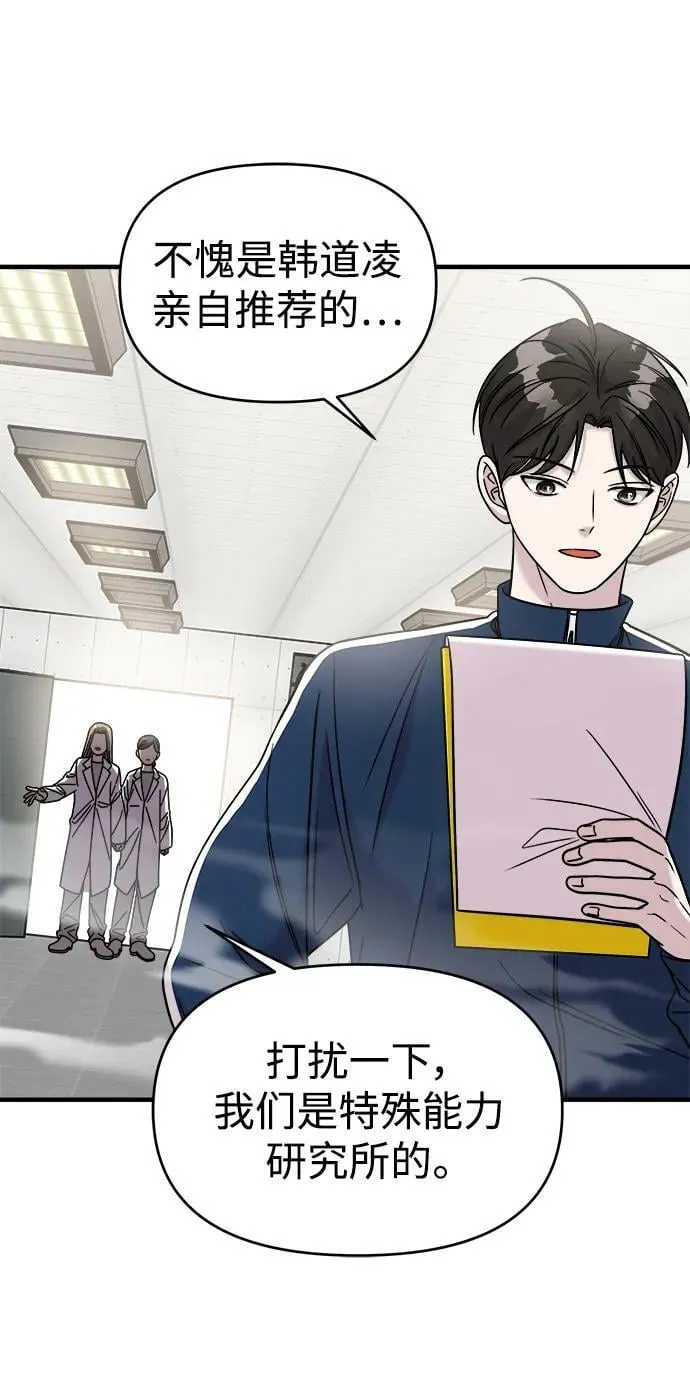 第47话 第30页