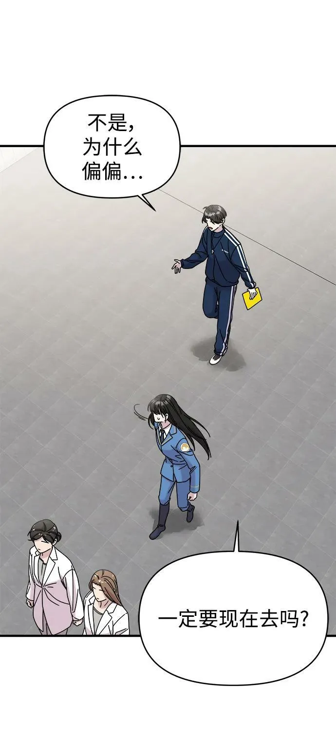 第47话 第32页