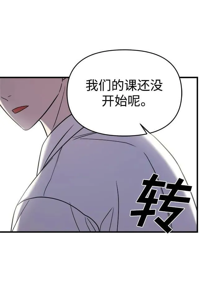 第47话 第33页