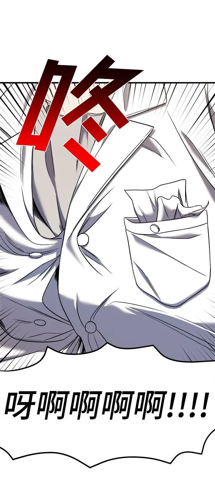 第47话 第35页