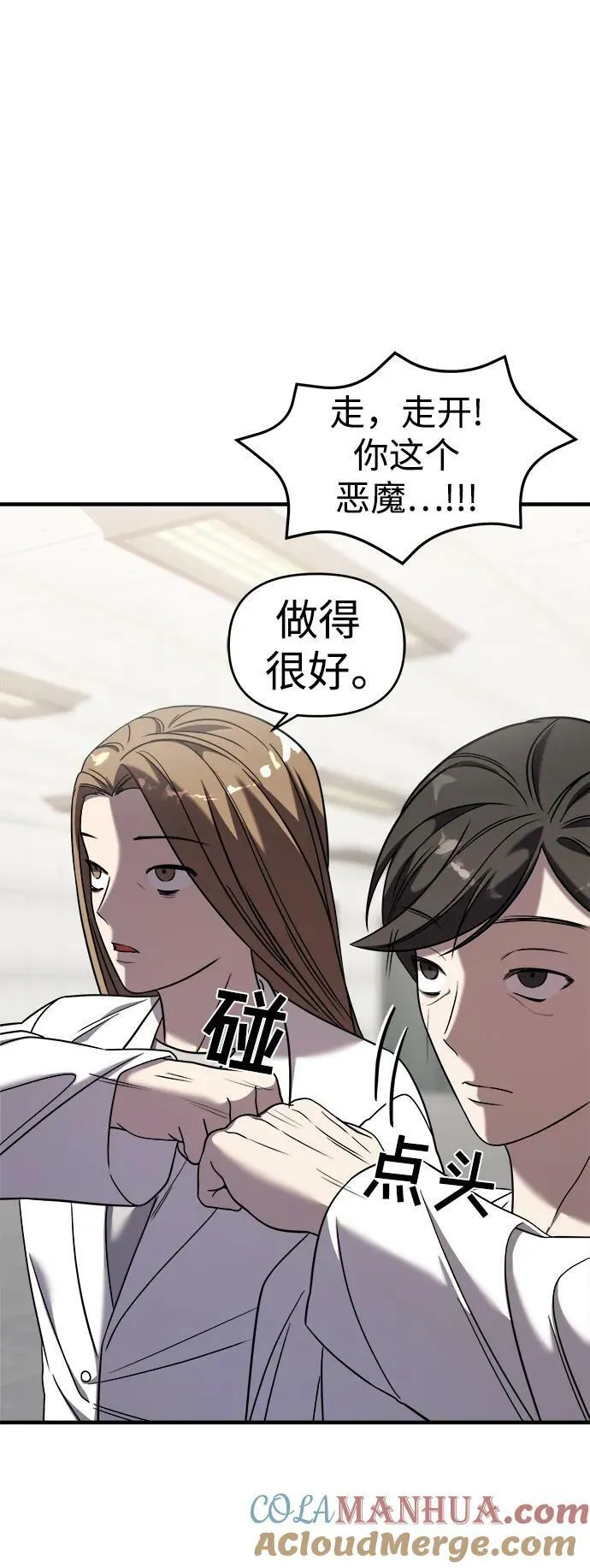 第47话 第37页