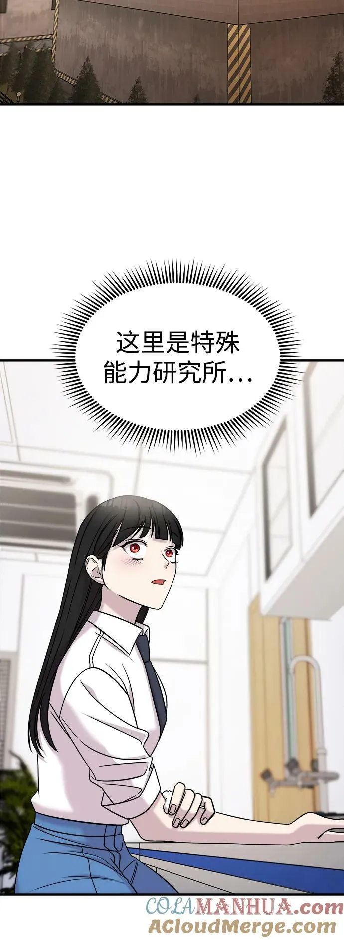 第47话 第40页