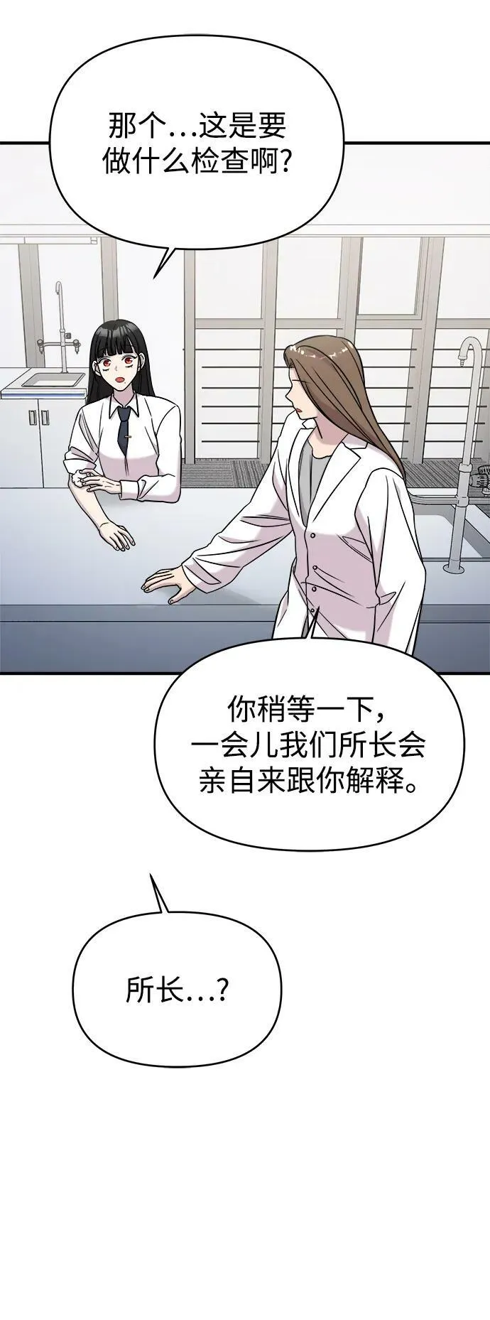 第47话 第42页