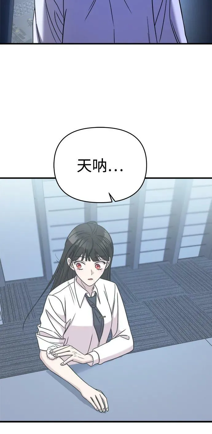 第47话 第44页