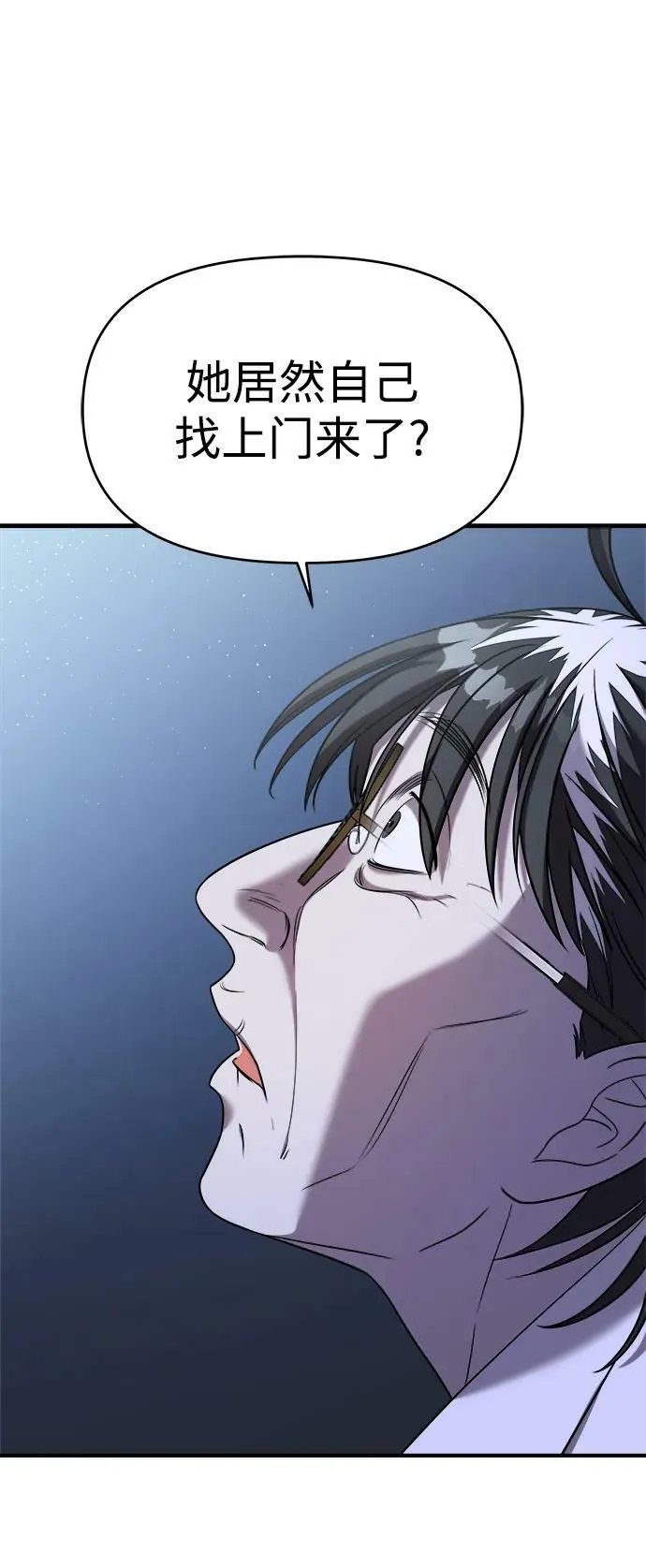 第47话 第45页