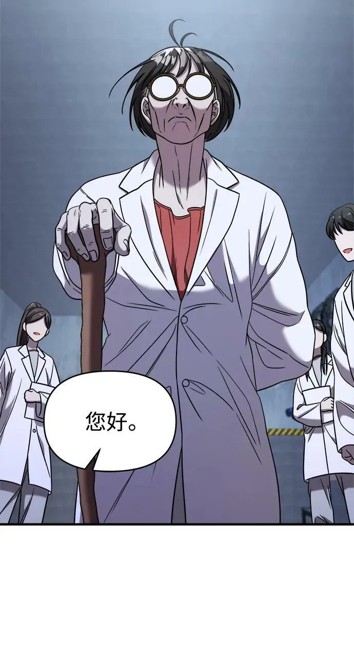 第47话 第48页