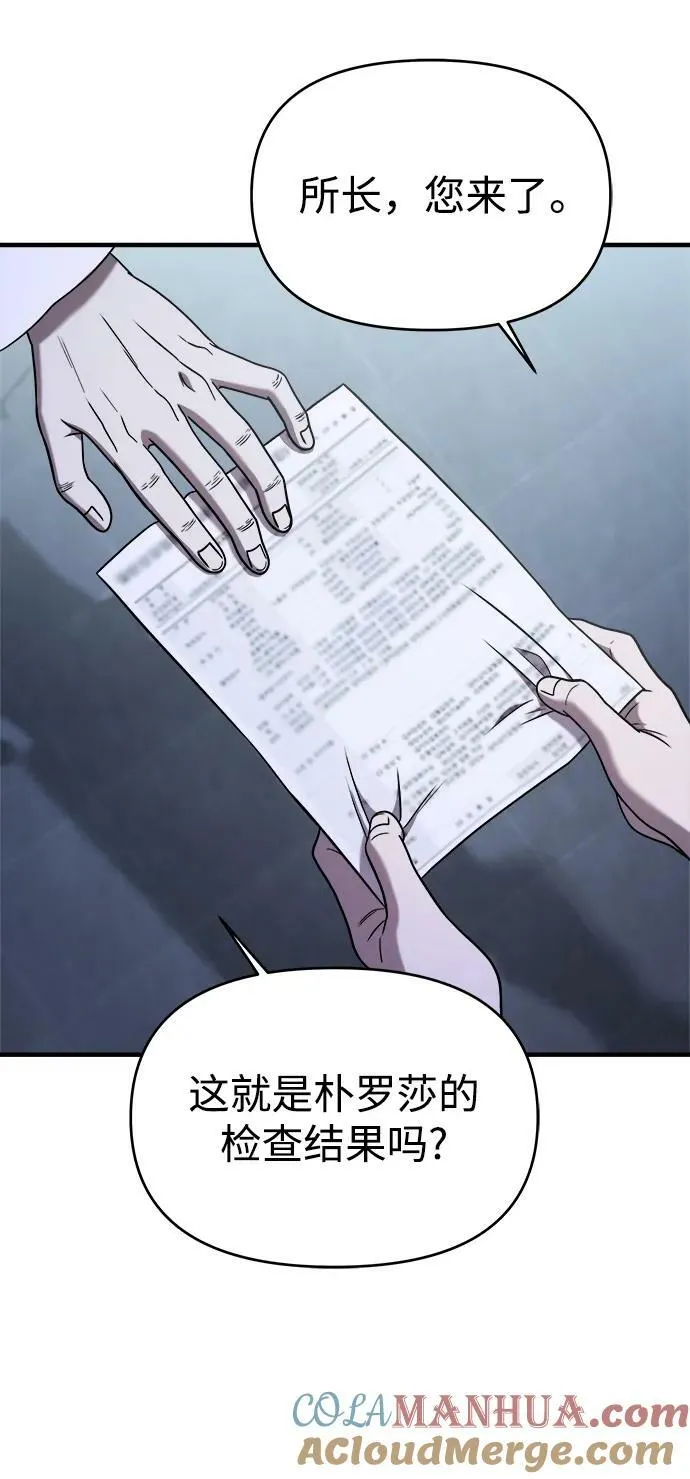 第47话 第49页