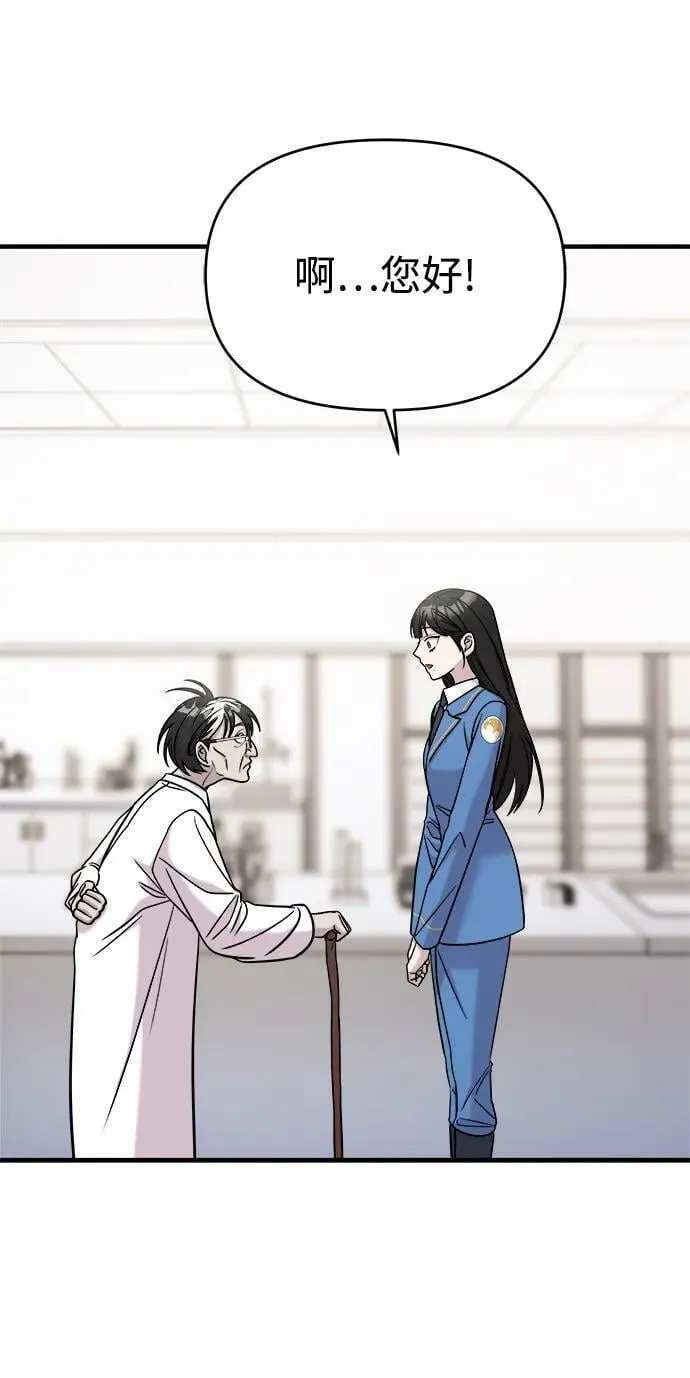 第47话 第54页