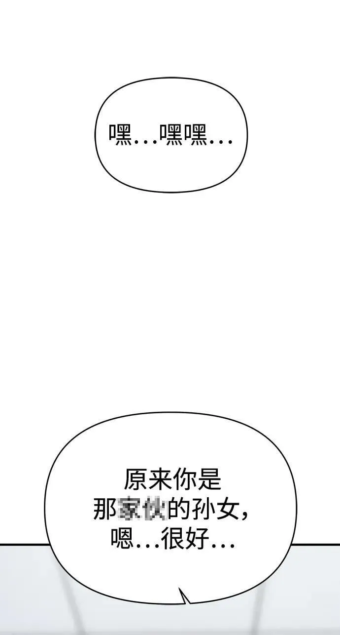 第47话 第57页