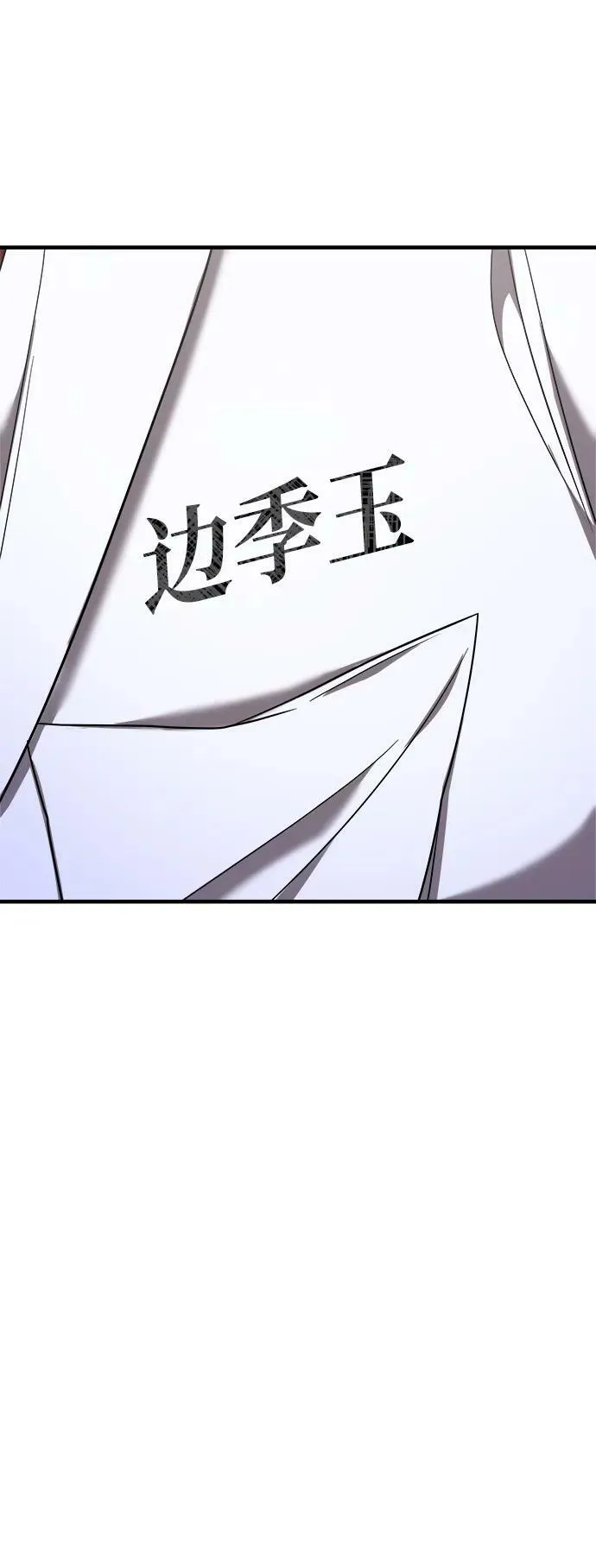 第47话 第62页