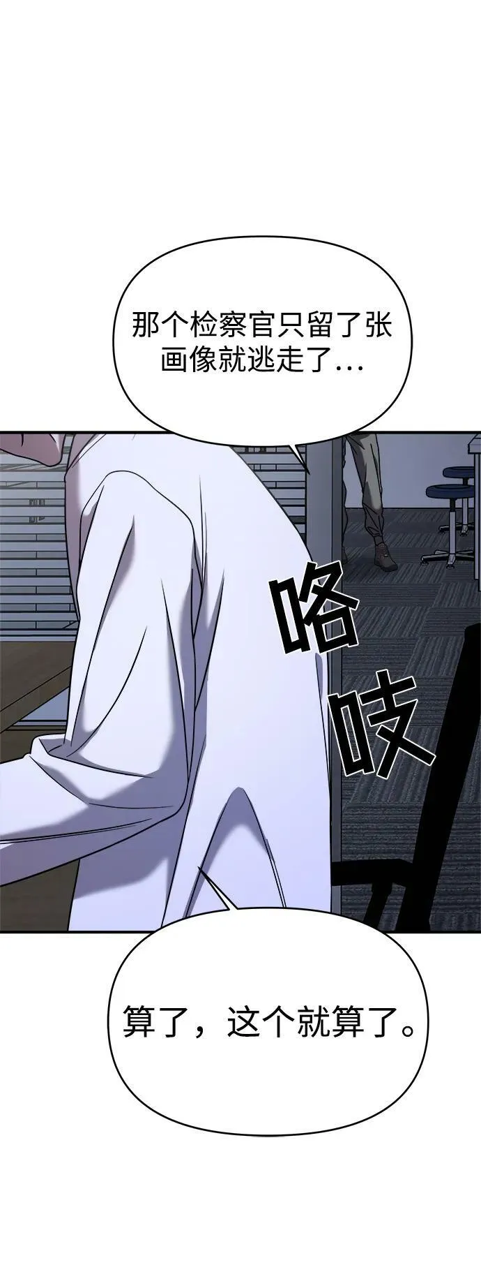 第47话 第65页
