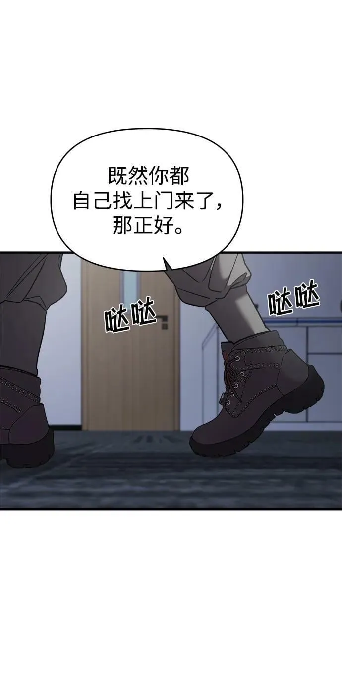 第47话 第66页
