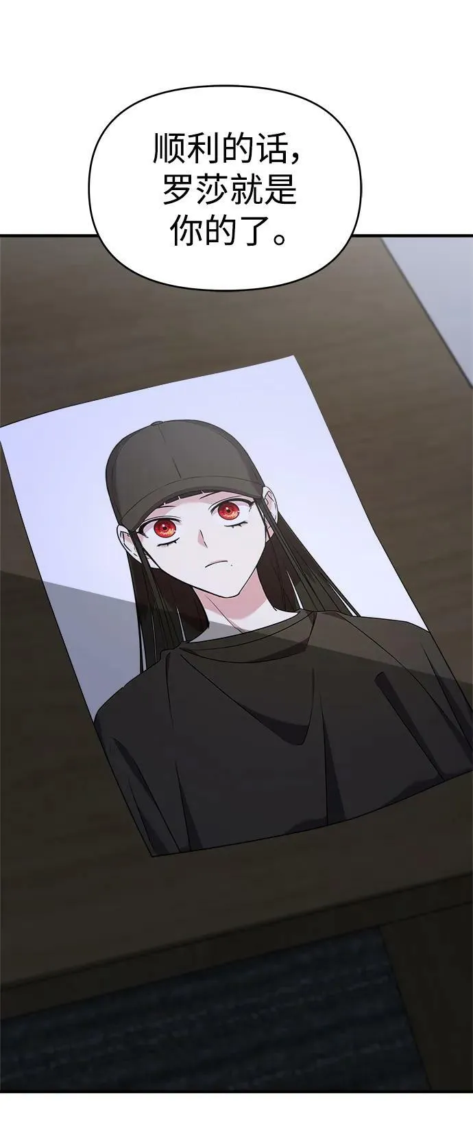 第47话 第72页
