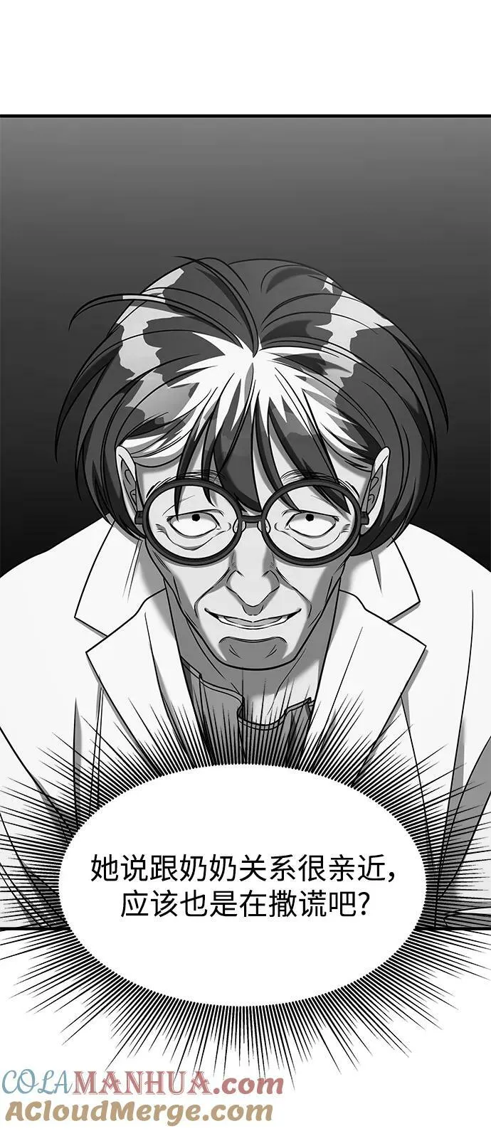 第47话 第76页