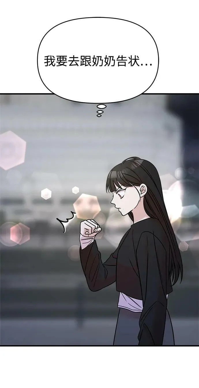 第47话 第77页