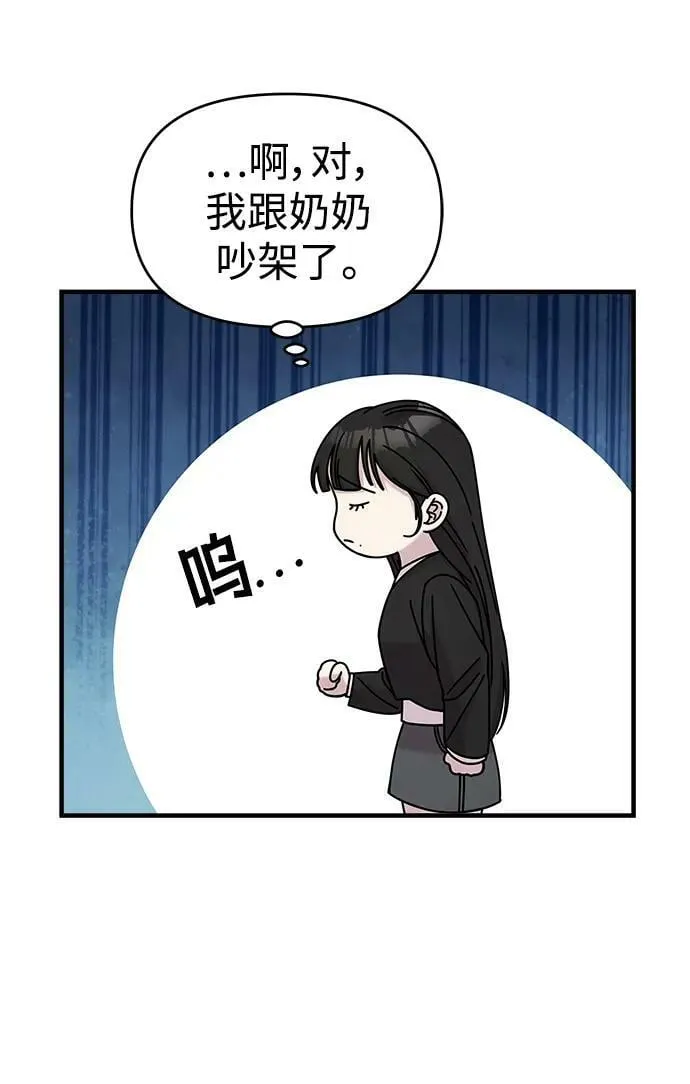 第47话 第78页