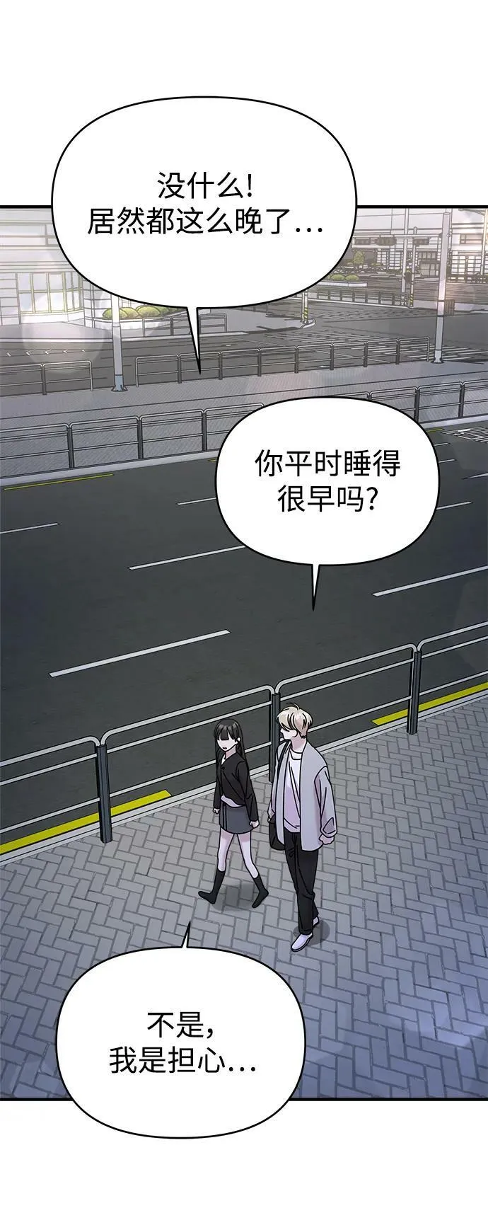 第47话 第80页