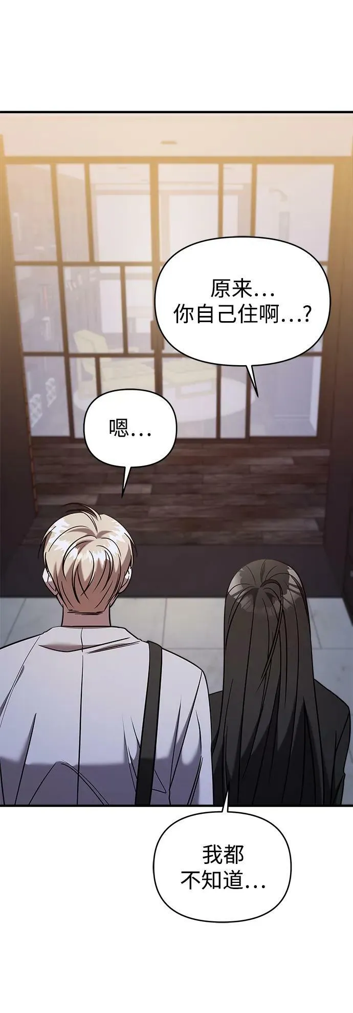 第47话 第86页