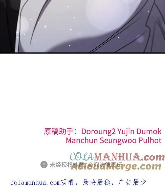 第47话 第88页