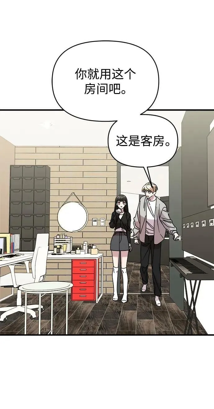 第48话 第3页