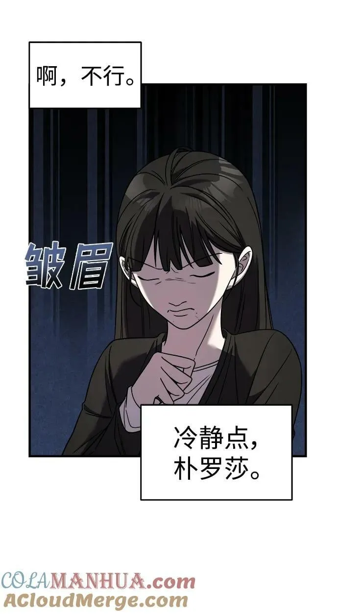第48话 第5页