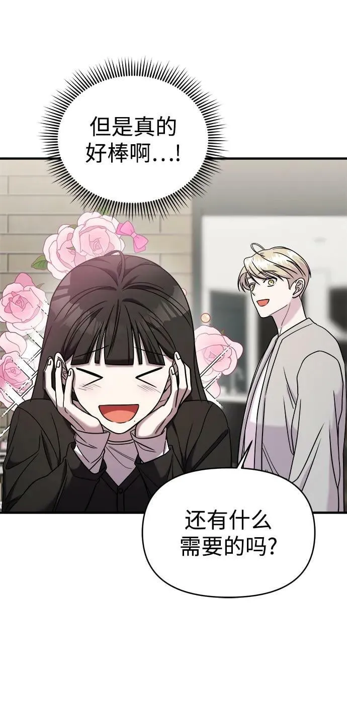第48话 第6页