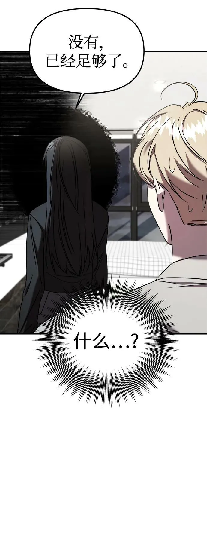 第48话 第7页