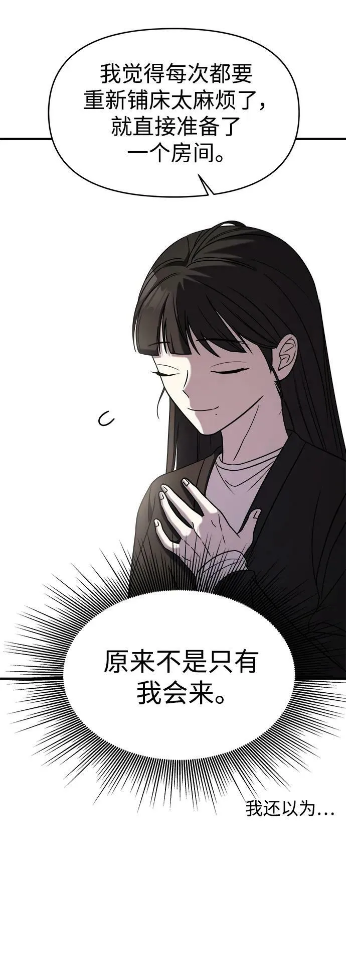 第48话 第10页