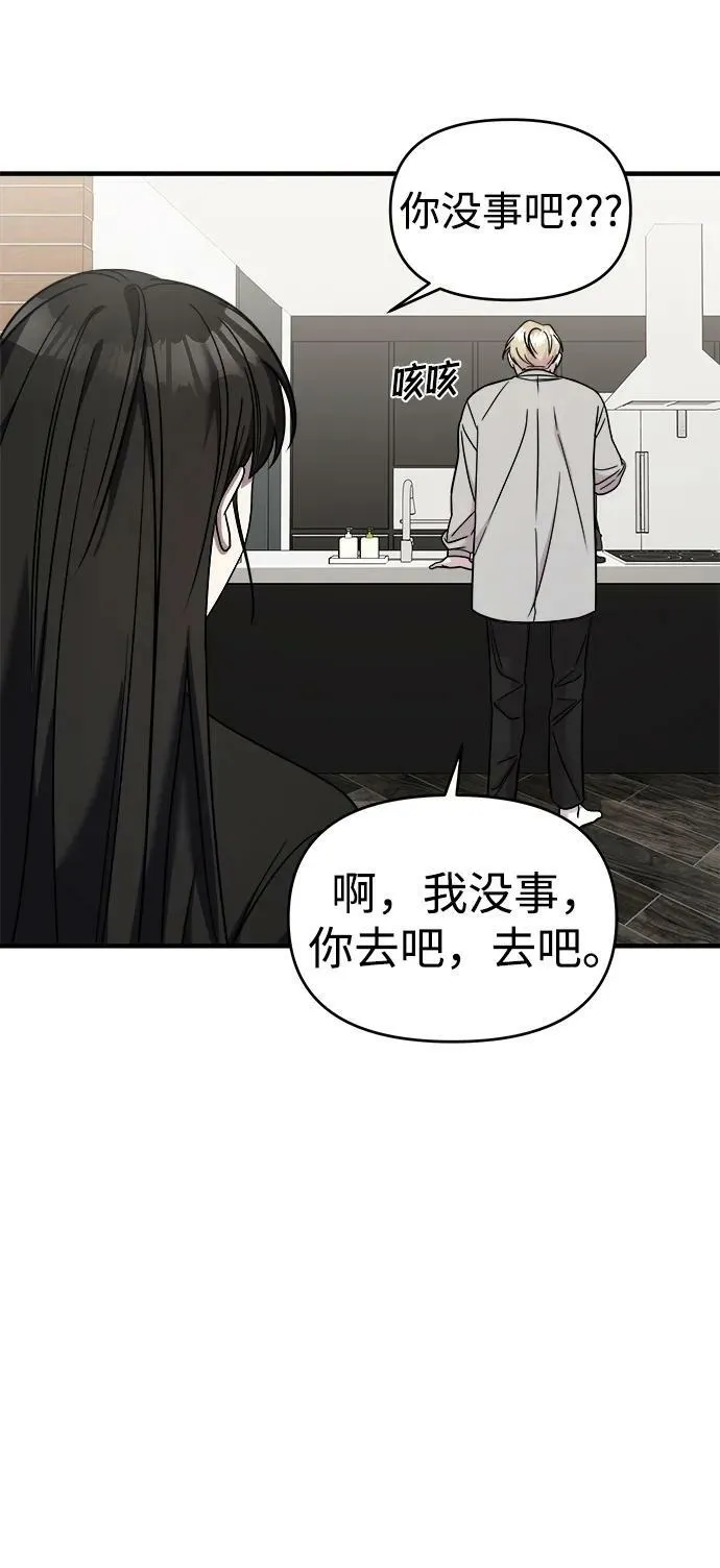 第48话 第20页