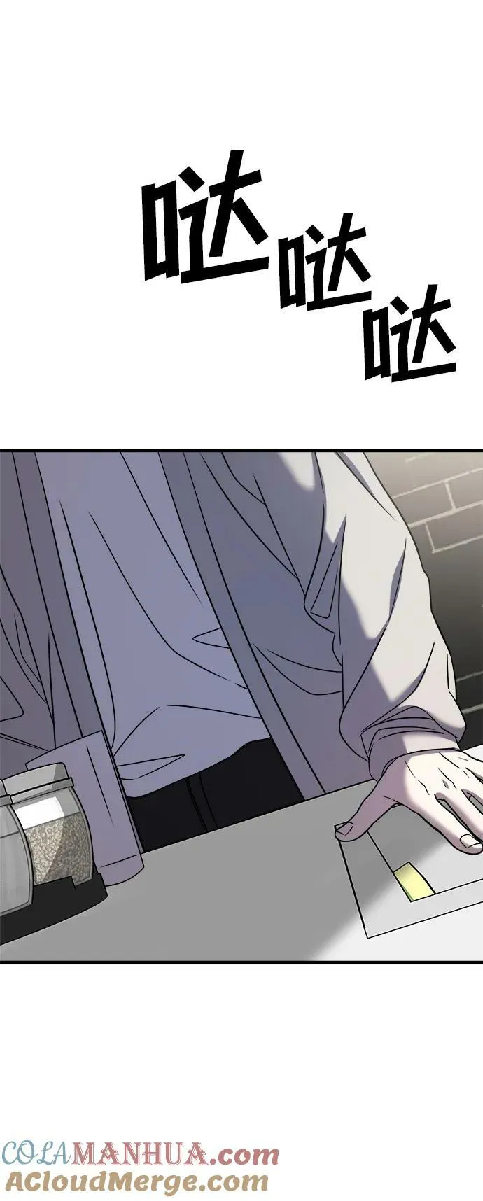第48话 第21页