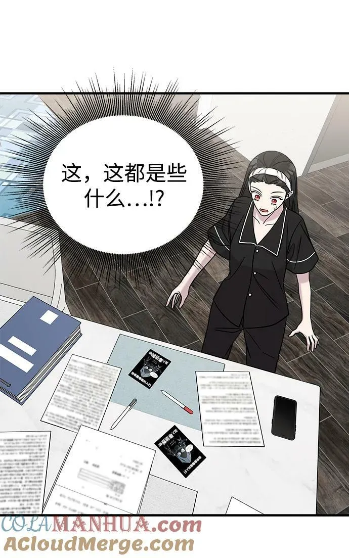 第48话 第29页
