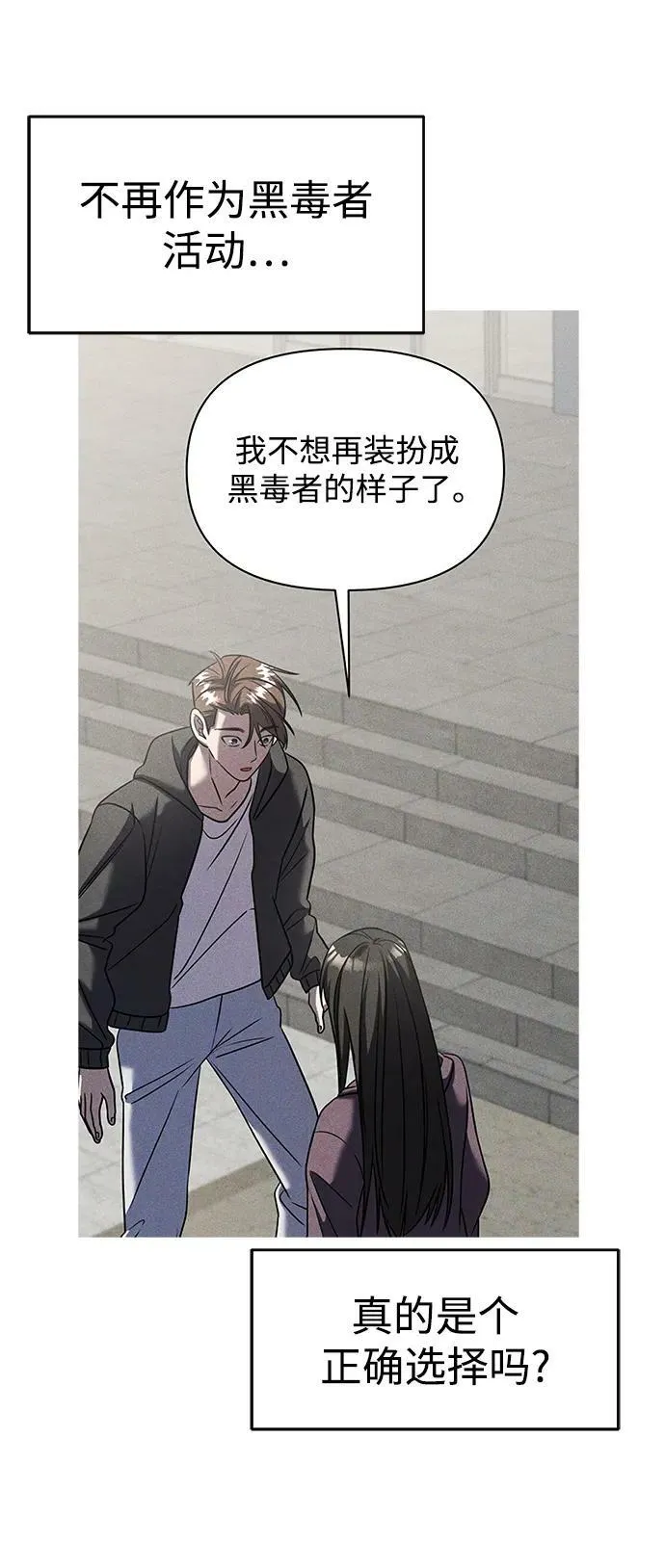 第48话 第31页