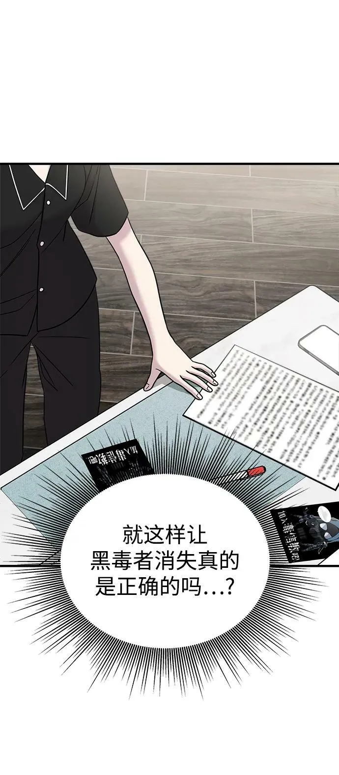 第48话 第32页