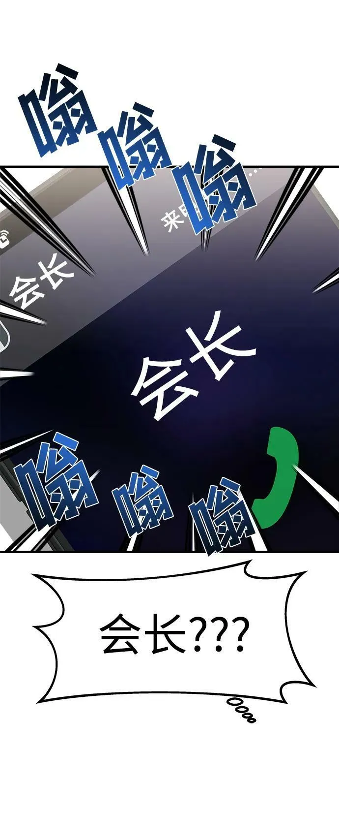 第48话 第35页