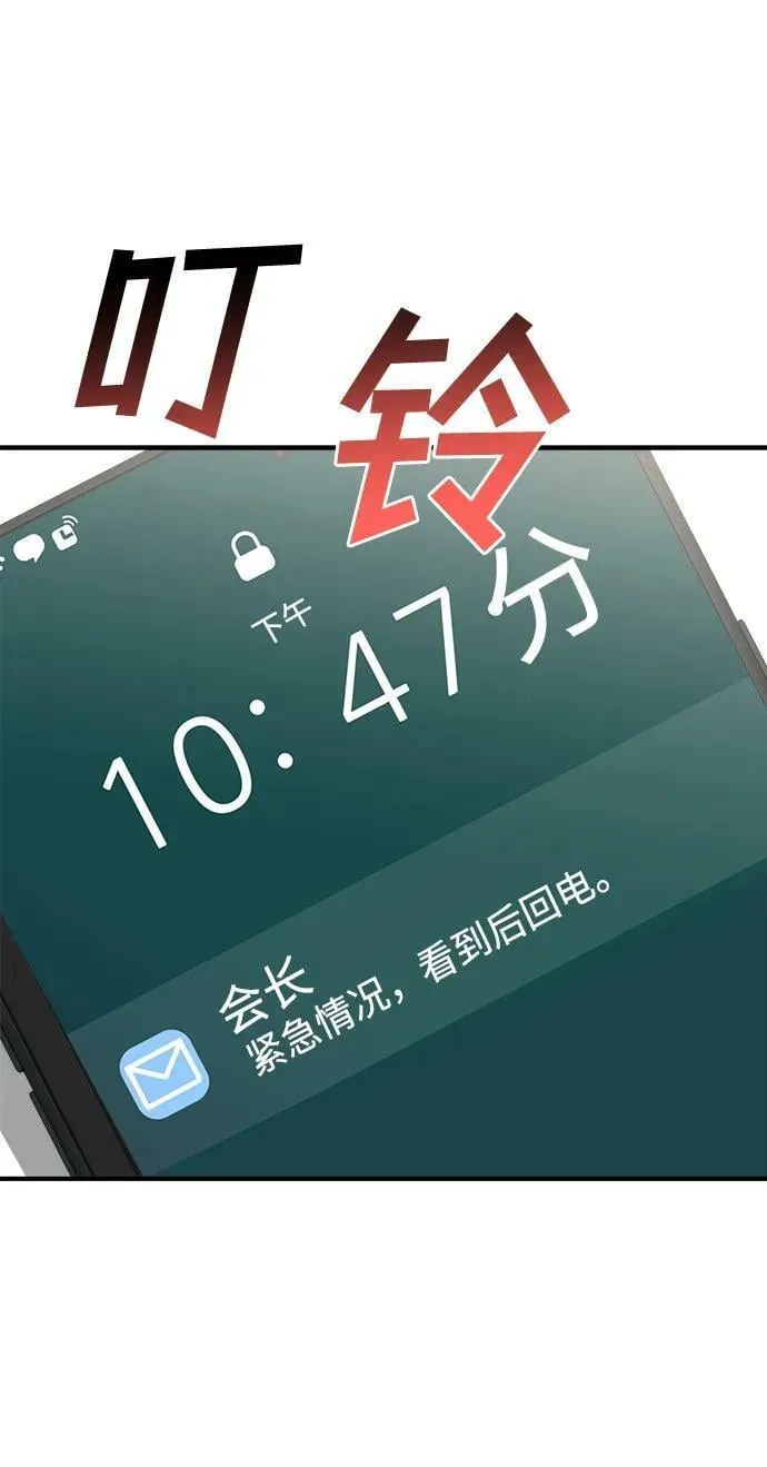 第48话 第38页