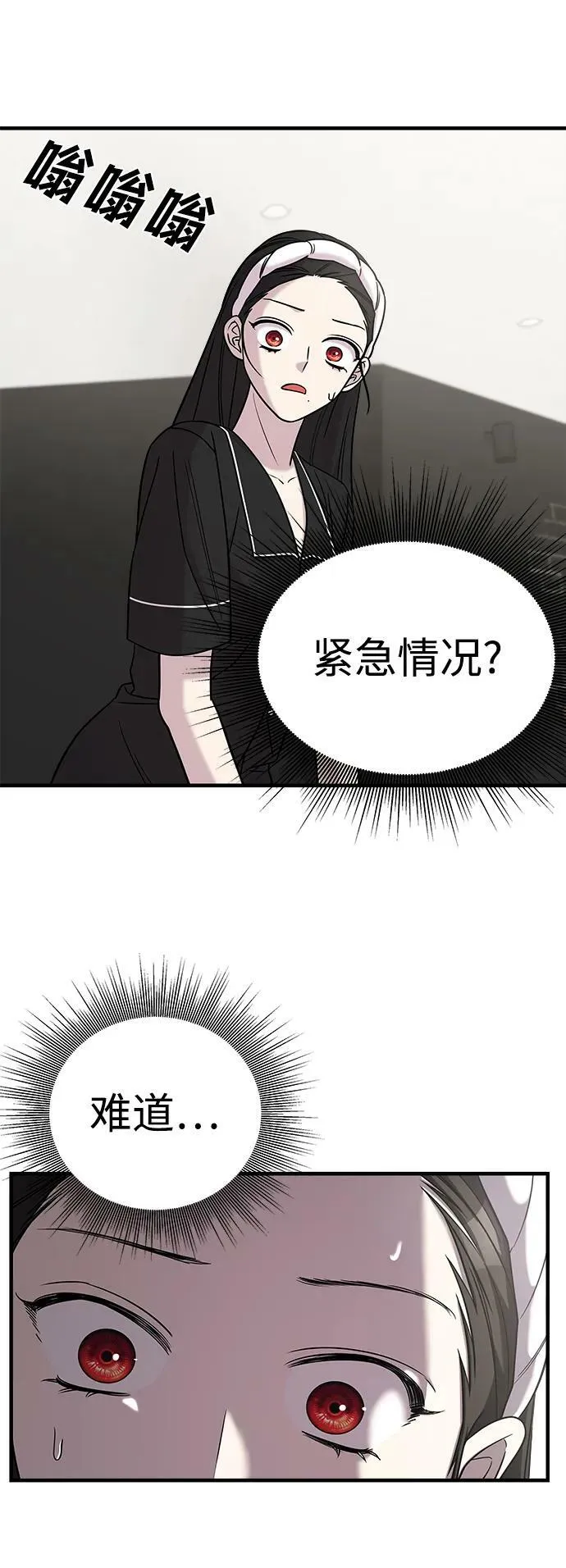 第48话 第39页